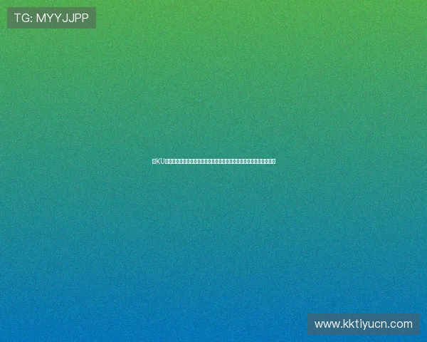 在KU体育官方平台上畅享高清赛事直播，第一时间掌握体育动态与热点话题